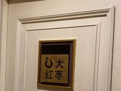 -大鸭梨烤鸭(甘家口店)