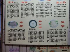 -华哥新鲜猪精品美食