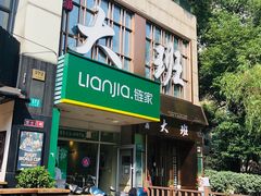 -丽晶大班SPA(大沽店)