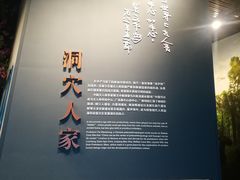 -柳州白莲洞洞穴科学博物馆