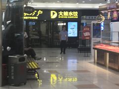 -大娘水饺(朝阳中路百润发店)