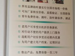 -自然之声助听器·呼吸机(公园路店)