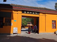 -李宗仁官邸