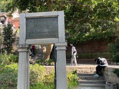 -草庵摩尼教遗址公园