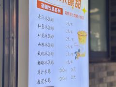 -张果佬年糕卷(科巷店)