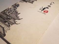 -八分饱·西津会(西津渡店)
