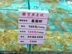 -宝燕海鲜(好爱店)
