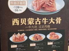 -西贝(武汉群星城店)