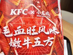 -肯德基(天鹅湖万达店)
