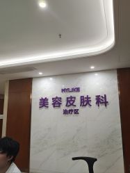 -厦门美莱整形美容医院