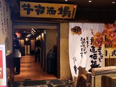 门面-牛家酒场(7mall店)
