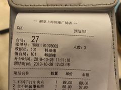 账单-潮堂 · 潮州菜(恒隆广场店)