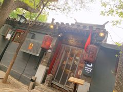 门面-束河人家(南锣鼓巷店)