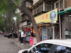 -马记大锅煮(总店)