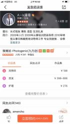 -TSO 慕尚·微潮派