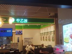 -甲乙饼·手工牛肉饼(金地广场店)