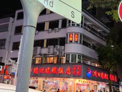 -老字号蛇口德记烧腊饭店·海鲜加工