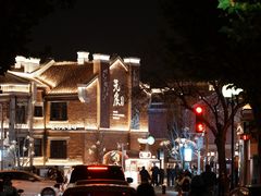 -天津五大道文化旅游区