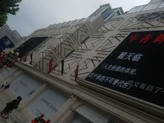 -东方福来德