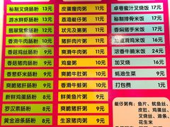 菜单-卓粤拉肠(红庙店)