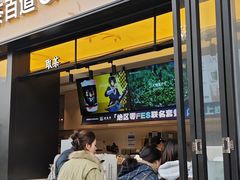 -茶百道(春熙路银石广场店)