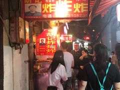 等位区-胡仁根胡记炸炸炸