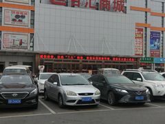 -三旗百汇商品城