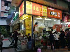 门面-黄振龙凉茶馆(天河南店)