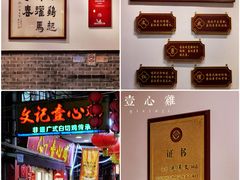 -文记壹心鸡(宝华路店)