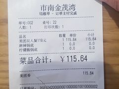 -龍歌自助小火锅(市南金茂湾店)
