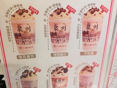 -一杯潮茶(西街店)