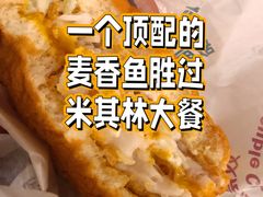-麦当劳(天塔道店)