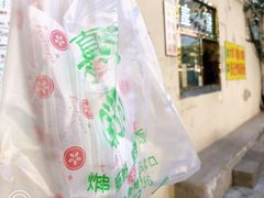 -张记炸串肠粉