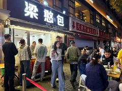 -梁憨包(南岸回龙湾店)