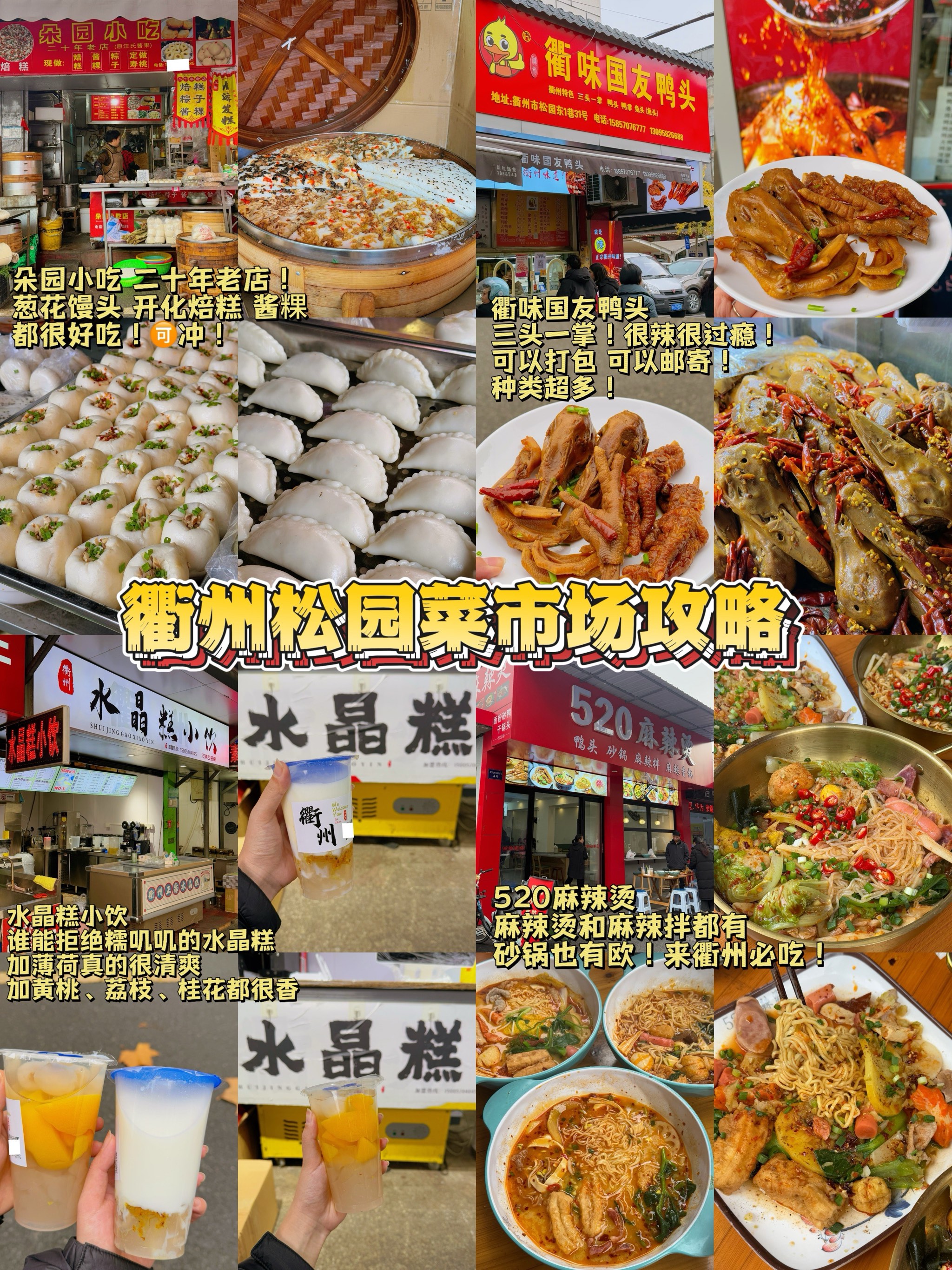 衢州一日游最佳安排(衢州一日游最佳安排时间)