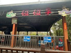 -杭州少年儿童公园