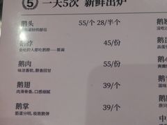 菜单-陈鹏鹏潮汕菜(宝安机场T3航站楼店)