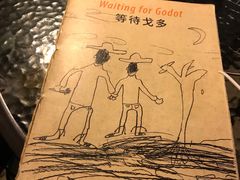 -等待戈多Waiting For Godot(交道口店)