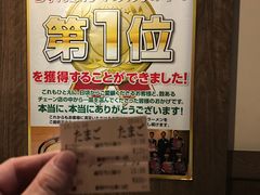 -一蘭拉面(新宿中央东口店)