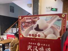 -五芳斋(中山大道总店)