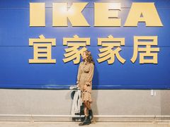 -宜家家居(西安未央商场店)