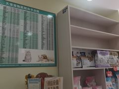 -天宠宠物医院24小时·急重症诊疗中心·全科·腔镜特色(和平分院)