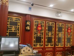 -同和居(什刹海店)