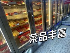 -袁记串串香(人民公园店)