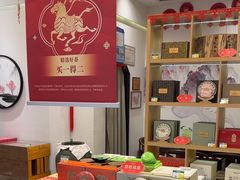 -天福茗茶(宝山宝乐汇店)