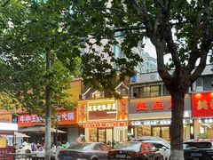 -五谷屯私房菜·始于2005(中山陵童卫路店)