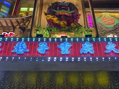 -水巷子·巴掌腰片重庆火锅(云纺店)