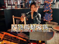 -大隐·成都火锅Bistro(合生麒麟新天地店)