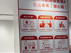 -优衣库(上海正大广场店)