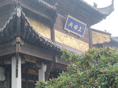 -长春观